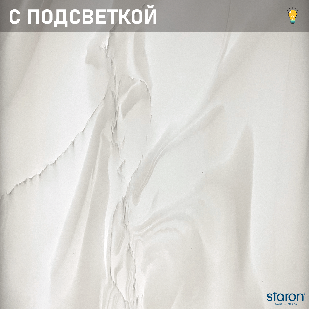 Arctic White VA311